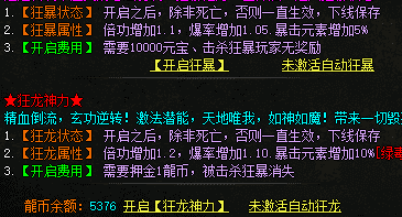 网通传奇新开服