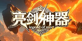 传奇私服最新发布网 传奇私服最新发布网