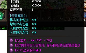 sf网站传奇私服攻略:装备合成与打金升级全解析